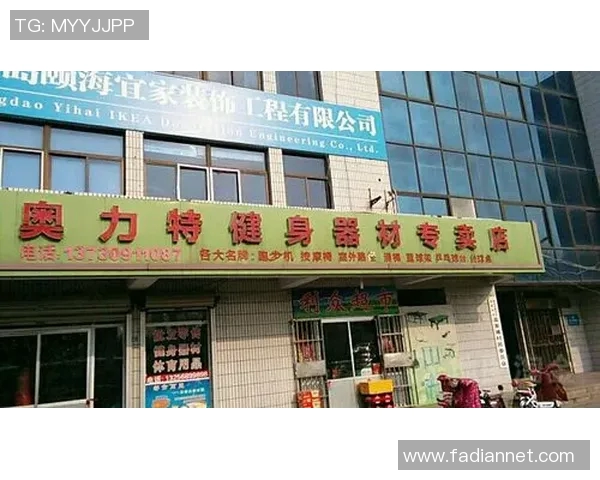 青岛健身器材专卖店的选择与购买指南