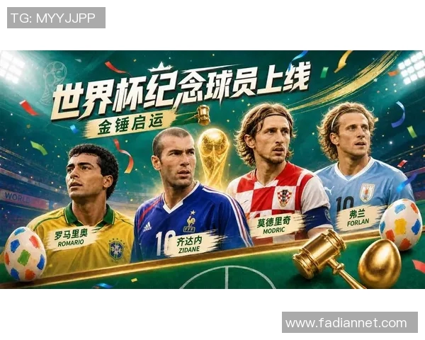 13号球衣的传奇足球明星盘点与他们的辉煌成就分析 13号球衣的传奇足球明星盘点与他们的辉煌成就分析
