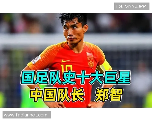 中国四号足球明星的崛起与成就揭秘及其对中国足球的影响